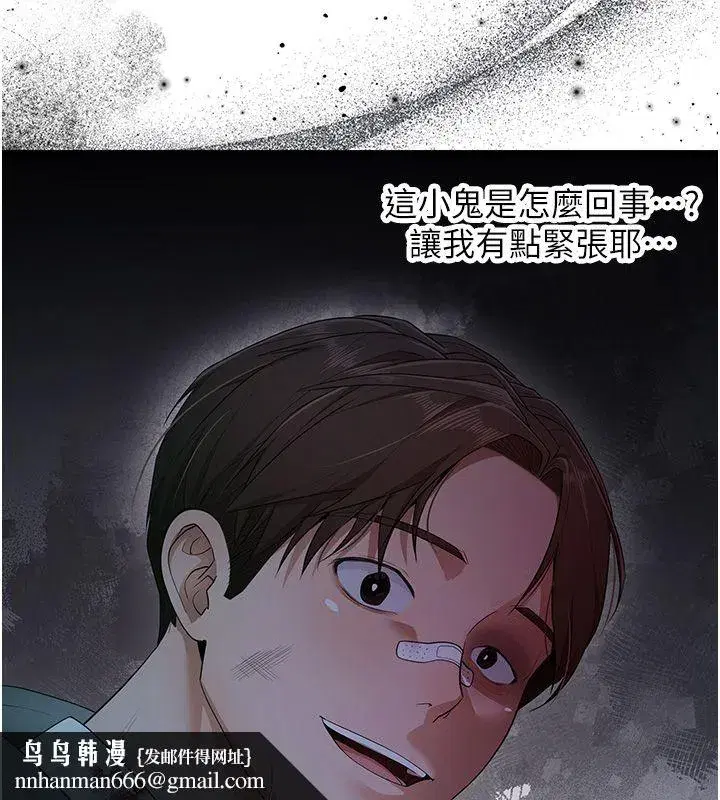 第1話-人生的轉捩點