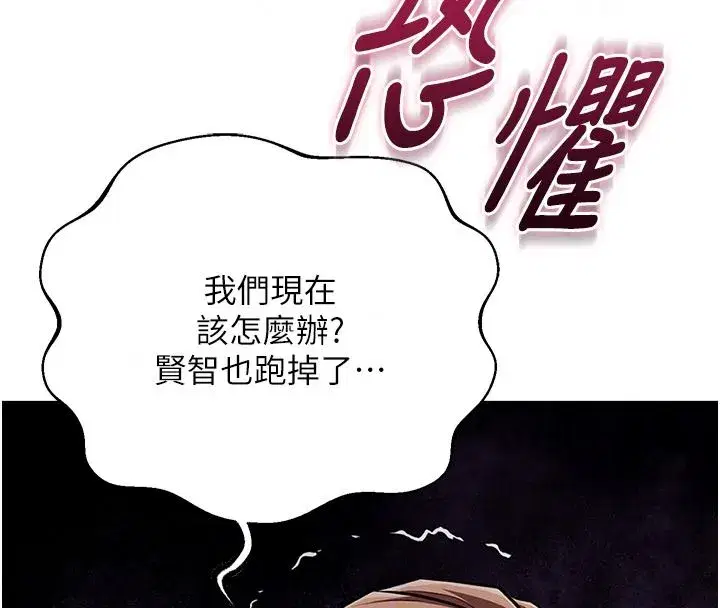 第3話-與人妻的交易