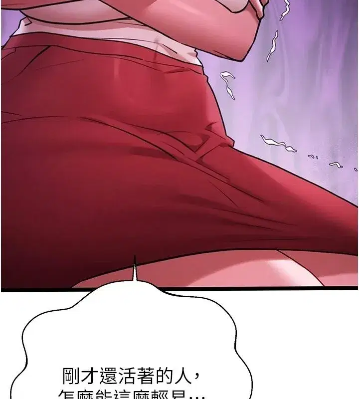 第3話-與人妻的交易