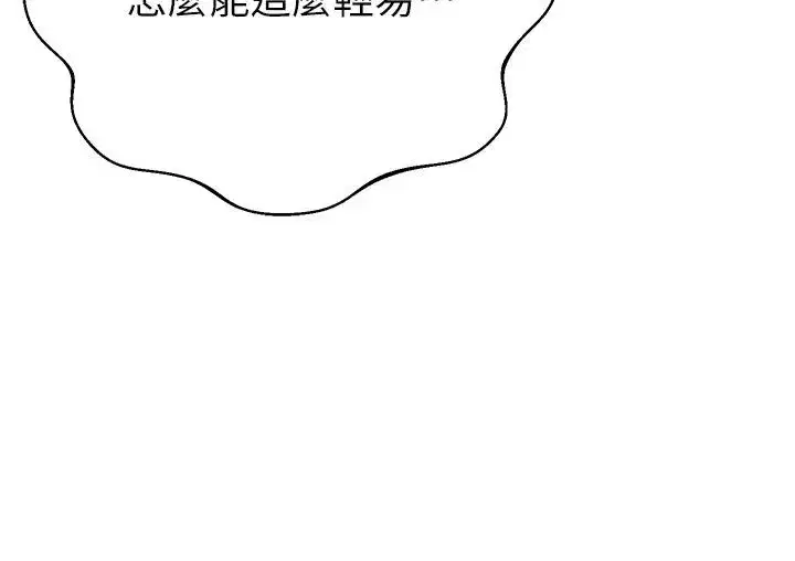 第3話-與人妻的交易