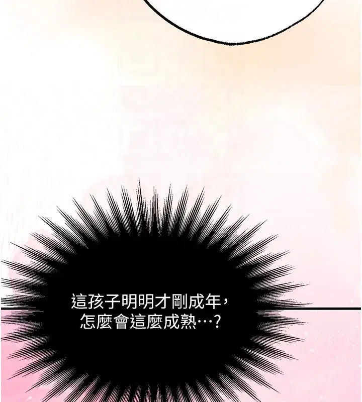 第3話-與人妻的交易