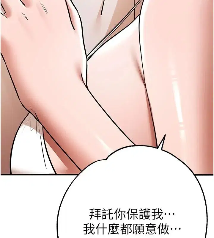 第3話-與人妻的交易