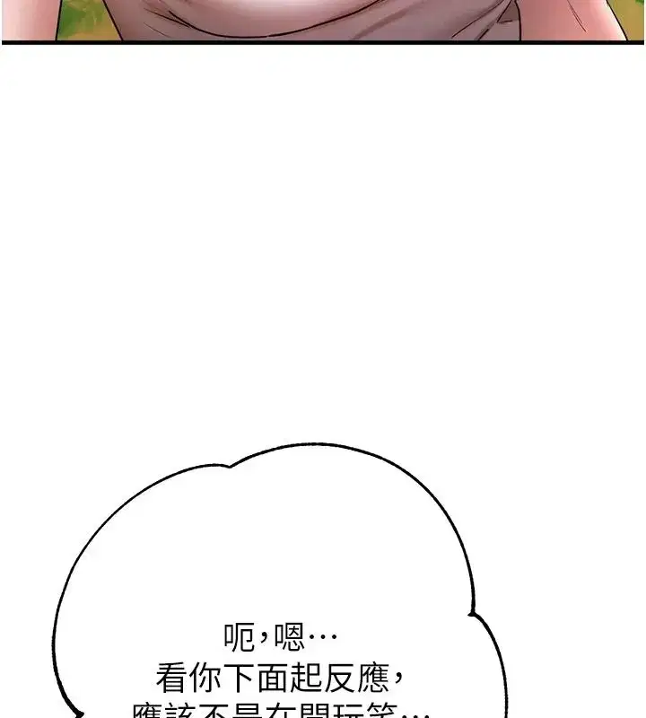 第3話-與人妻的交易