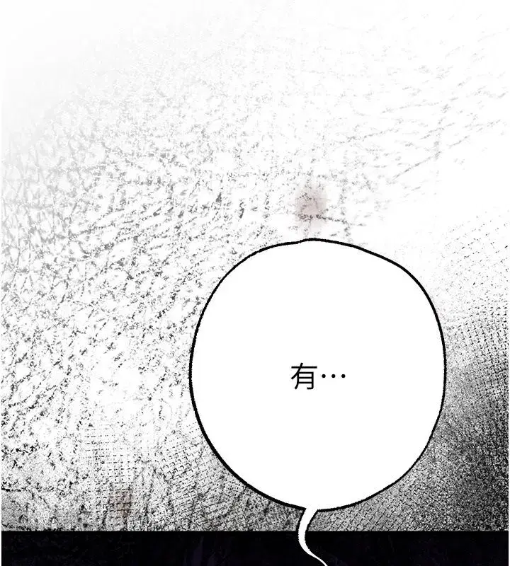 第3話-與人妻的交易