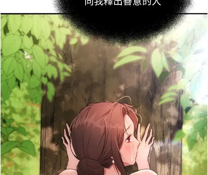 第4話-這招妳沒試過吧_