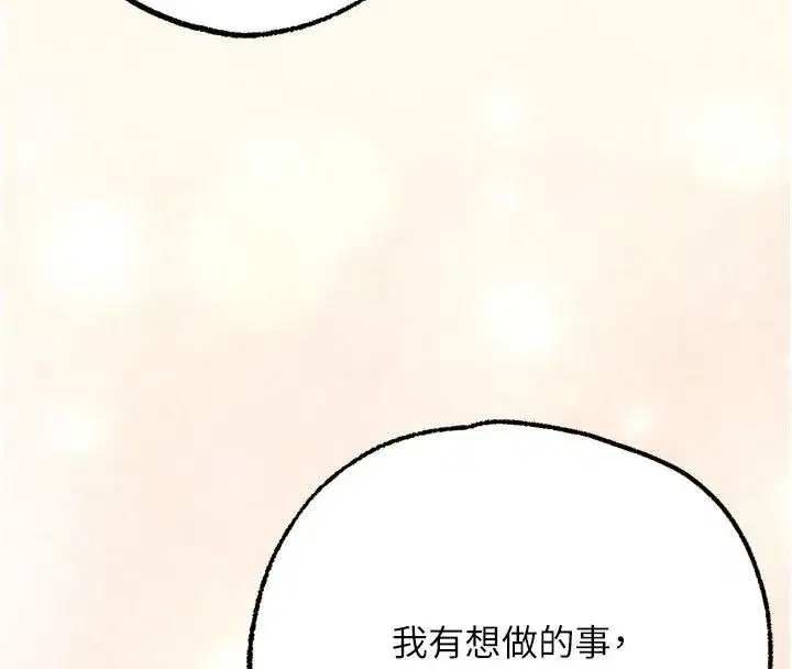 第4話-這招妳沒試過吧_