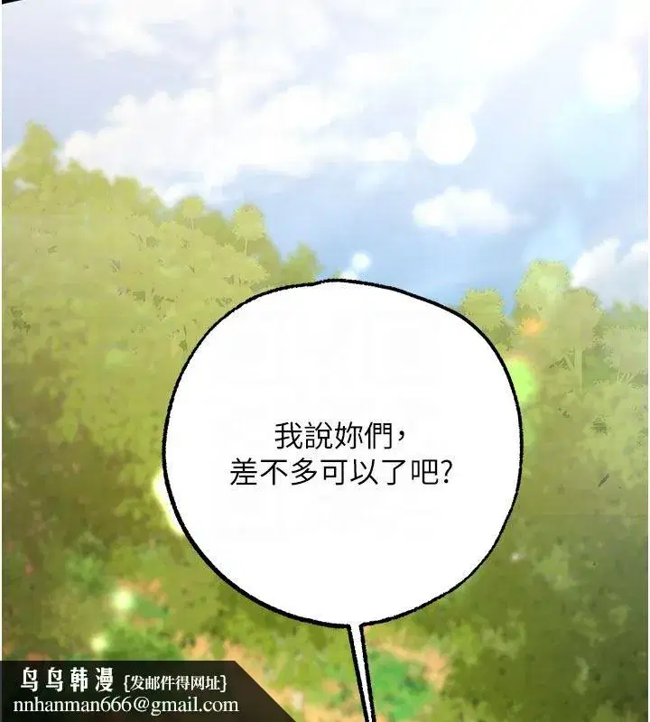 第5話-慾望優先的漂流