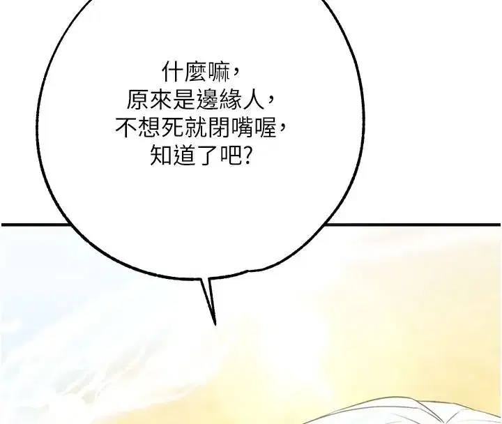 第5話-慾望優先的漂流