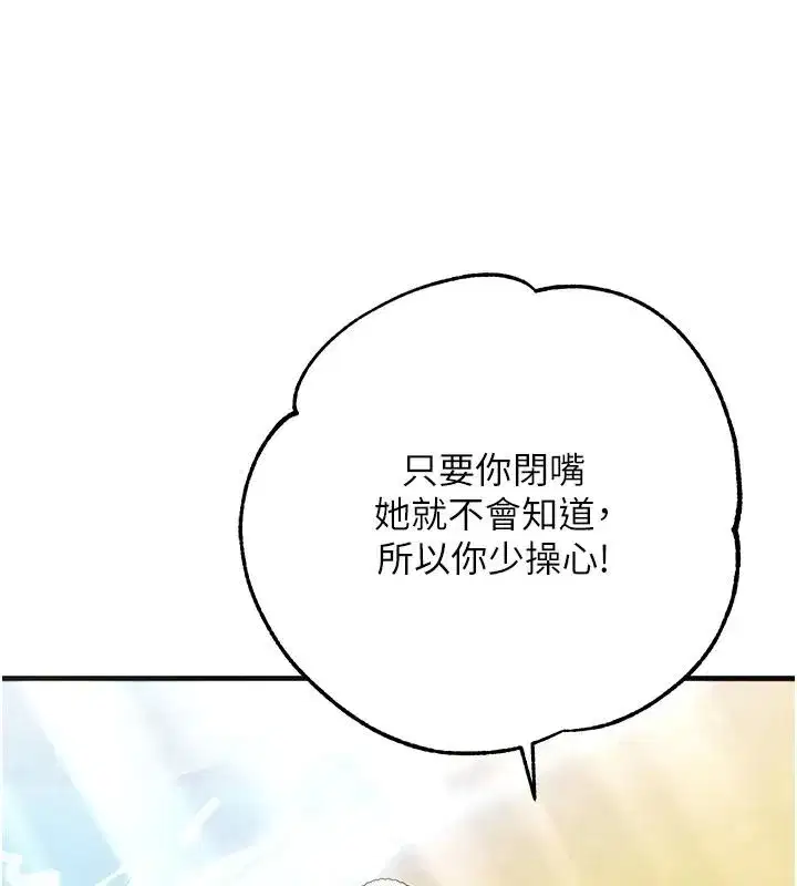第5話-慾望優先的漂流