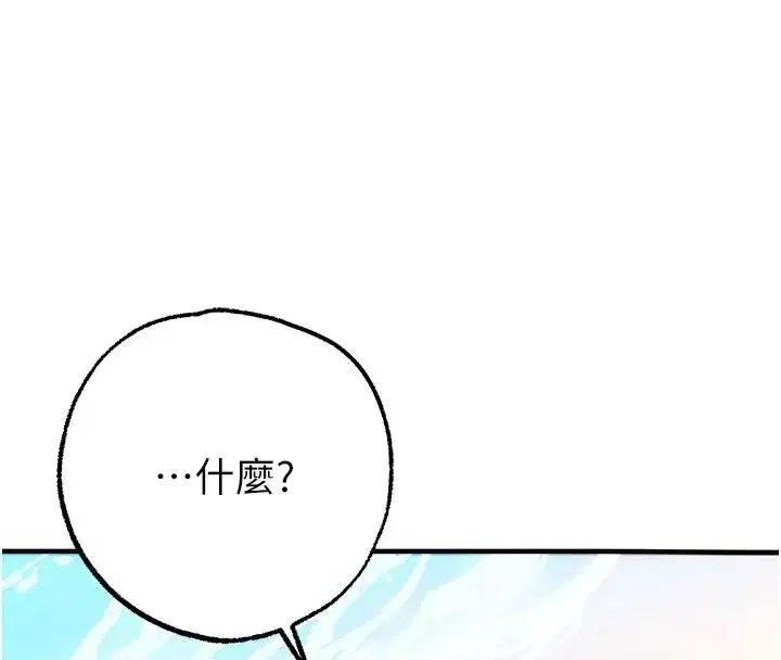 第5話-慾望優先的漂流