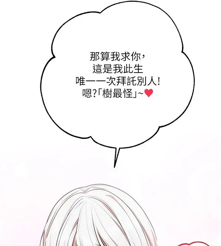 第5話-慾望優先的漂流