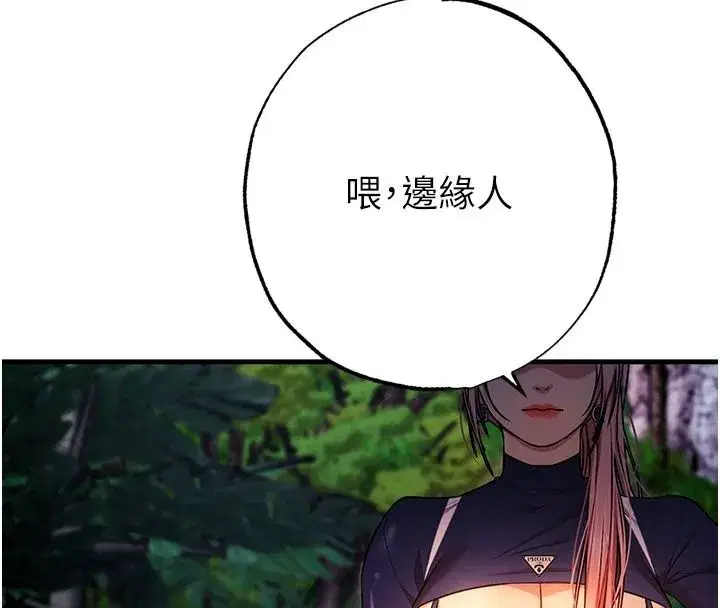第5話-慾望優先的漂流