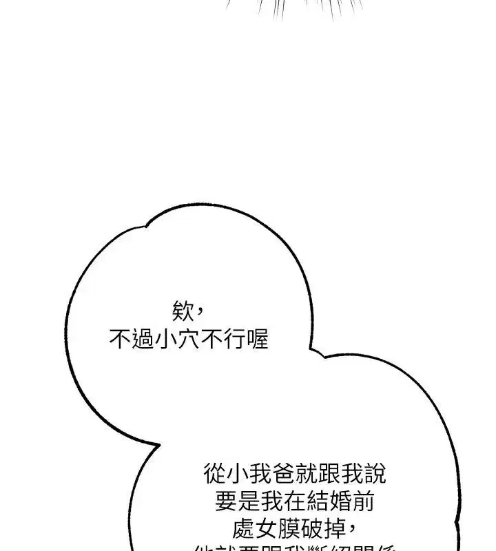 第6話-今天你想吃哪個洞_