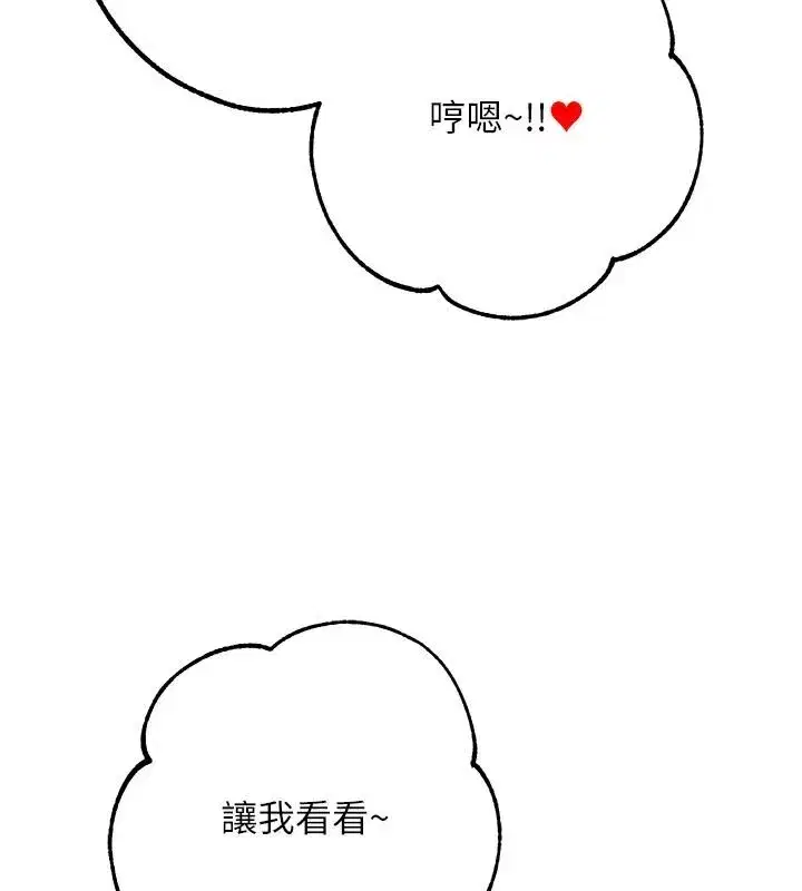 第6話-今天你想吃哪個洞_