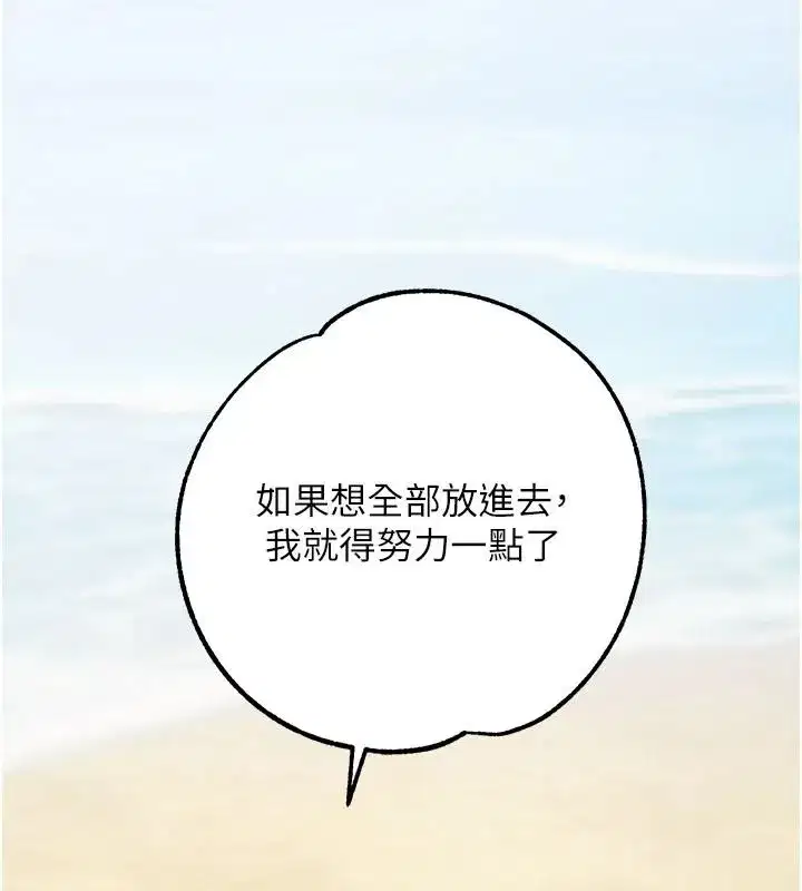 第6話-今天你想吃哪個洞_