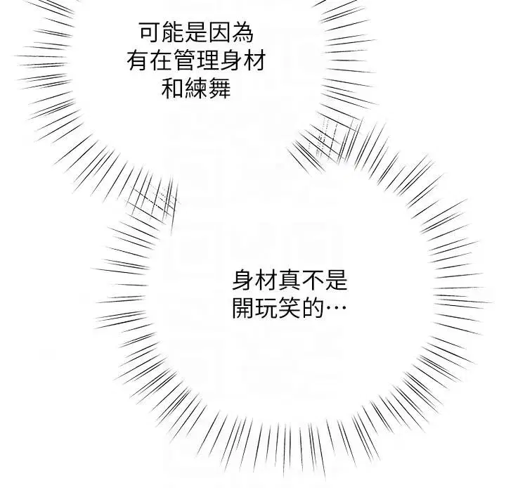 第6話-今天你想吃哪個洞_