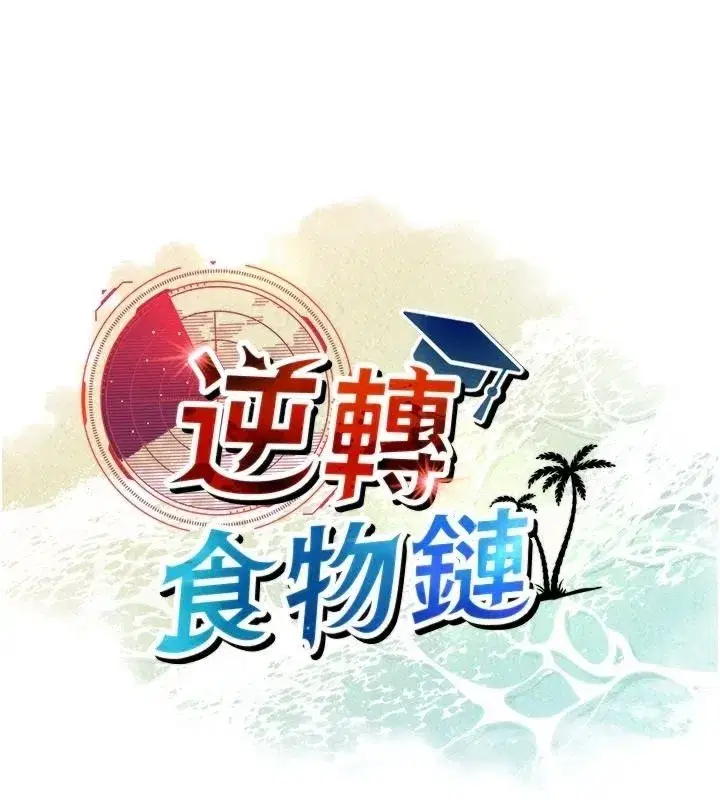 第6話-今天你想吃哪個洞_