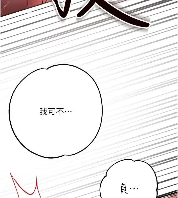 第6話-今天你想吃哪個洞_
