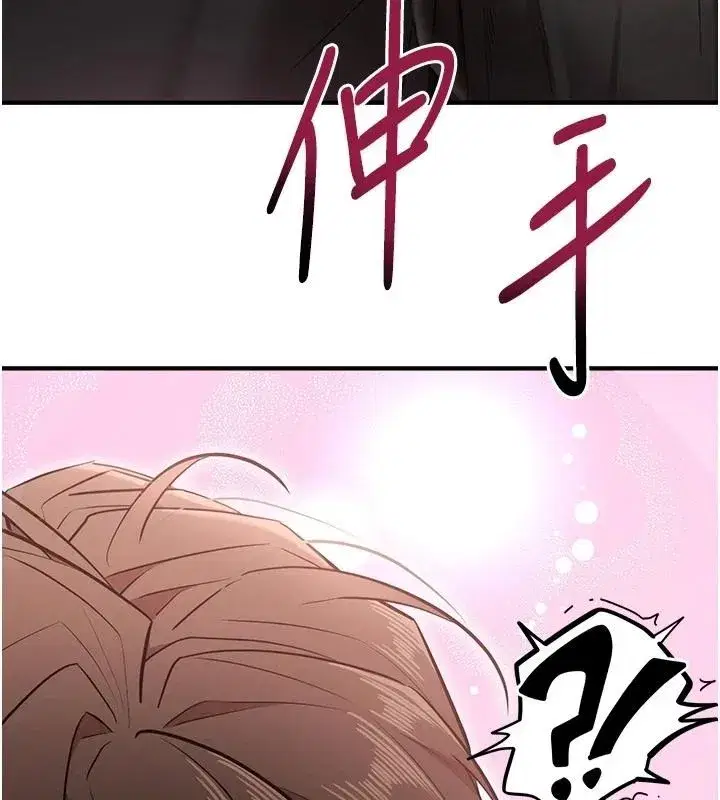 第6話-今天你想吃哪個洞_