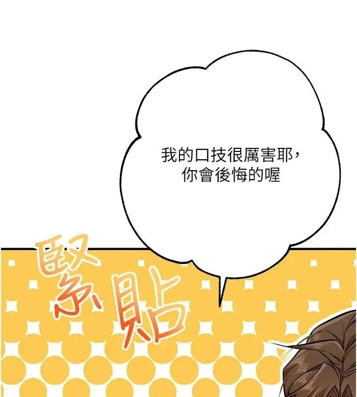 第6話-今天你想吃哪個洞_