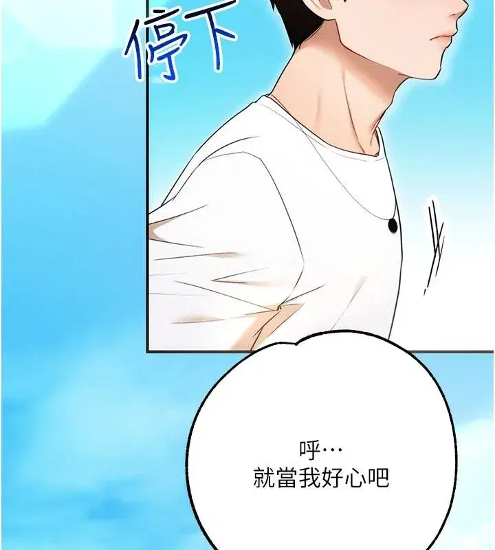第6話-今天你想吃哪個洞_