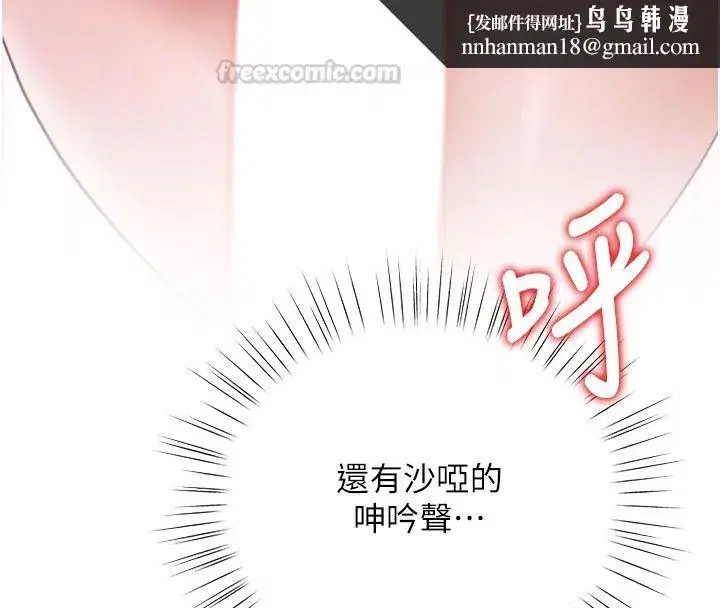 第7話-倒塌的現實高牆