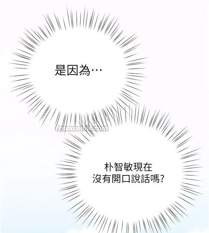 第7話-倒塌的現實高牆