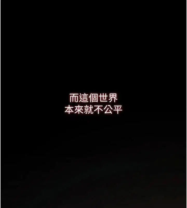 第7話-倒塌的現實高牆