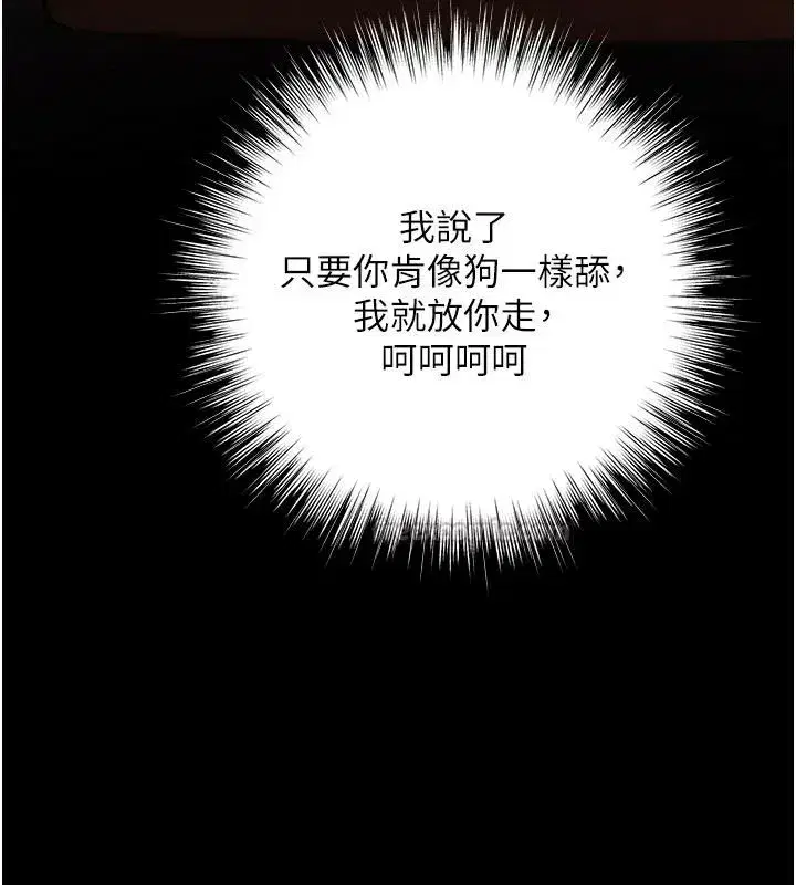 第7話-倒塌的現實高牆