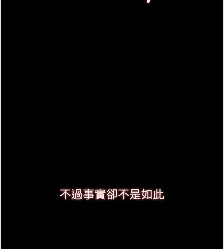第7話-倒塌的現實高牆