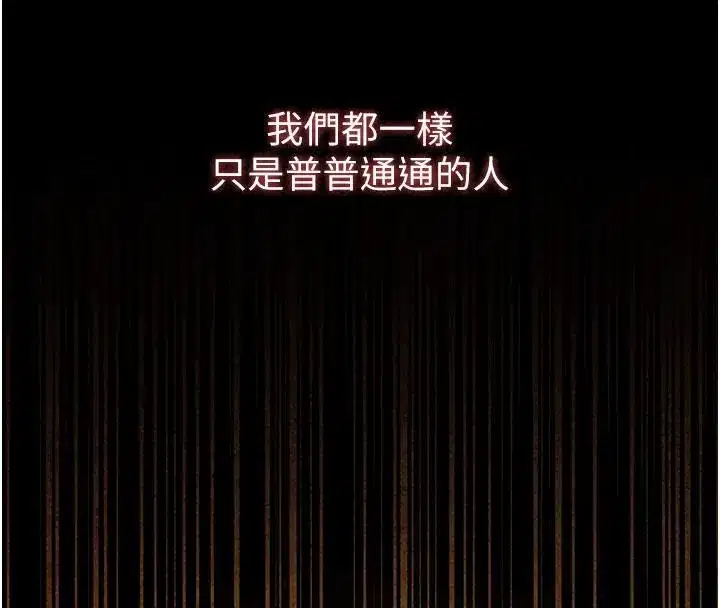 第7話-倒塌的現實高牆