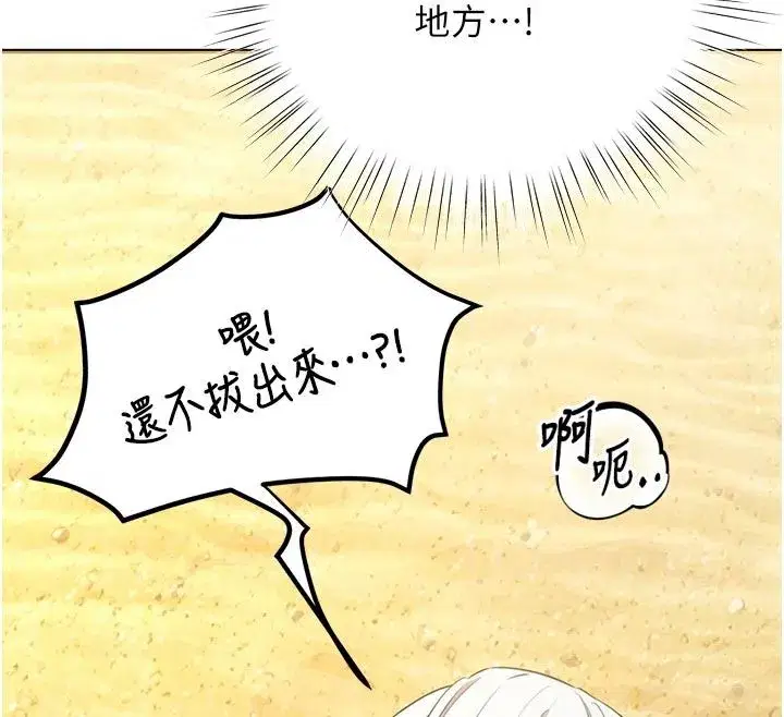 第7話-倒塌的現實高牆
