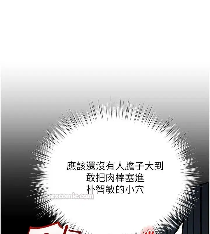 第7話-倒塌的現實高牆