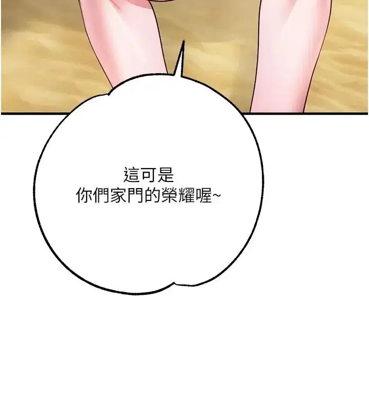 第7話-倒塌的現實高牆