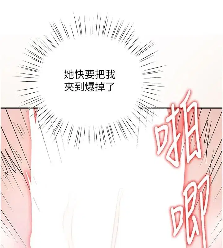第7話-倒塌的現實高牆