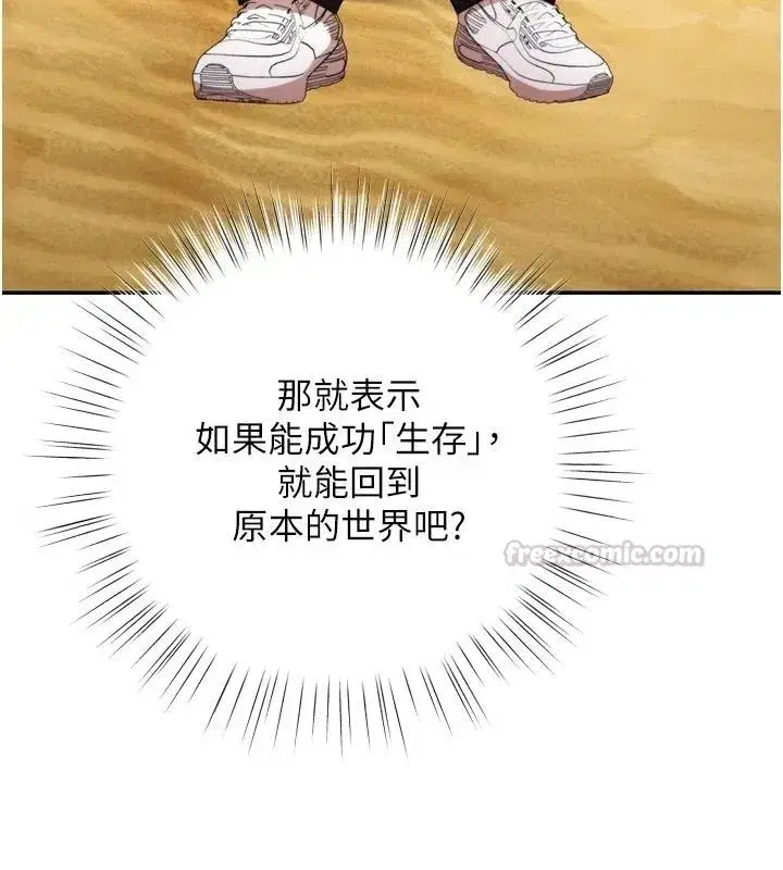 第8話-獨立自主的過程