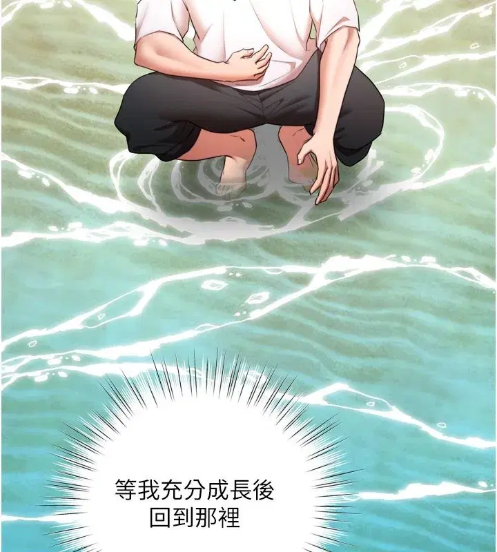 第8話-獨立自主的過程