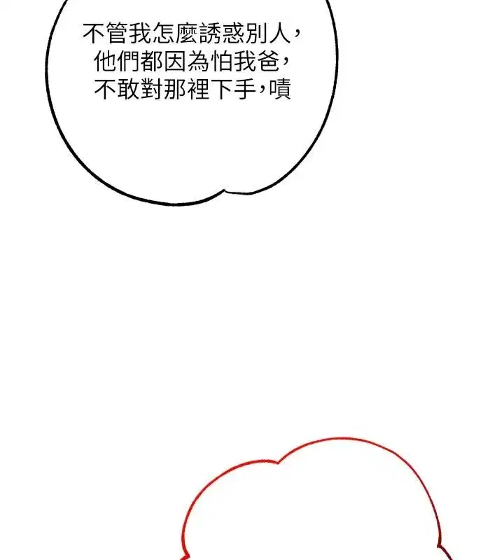 第8話-獨立自主的過程