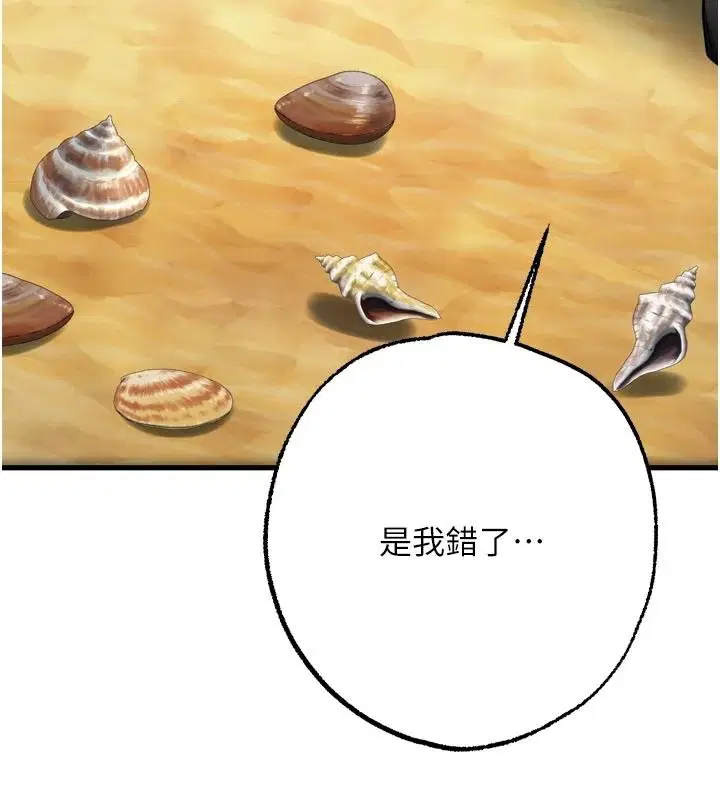 第9話-「料理」女人的主廚兒子