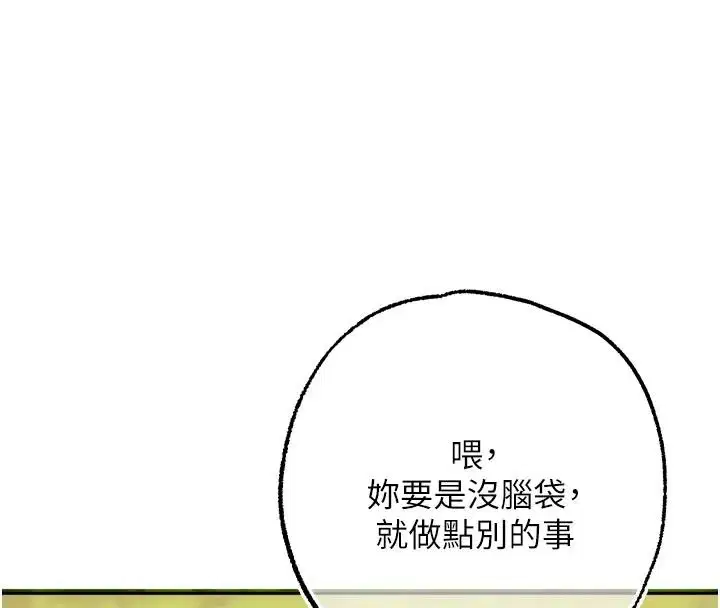 第9話-「料理」女人的主廚兒子