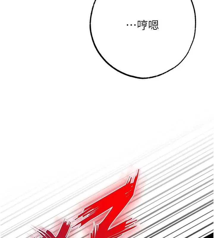 第10話-被識破的偽裝