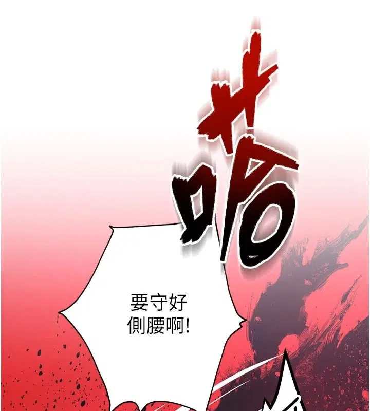 第10話-被識破的偽裝