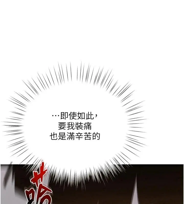 第10話-被識破的偽裝