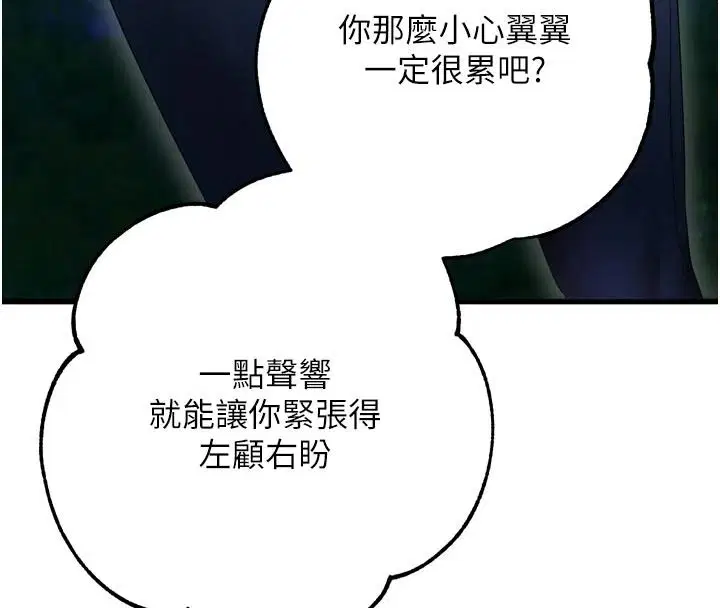 第10話-被識破的偽裝
