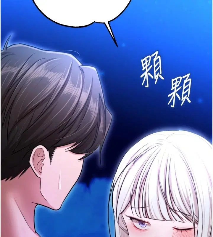 第10話-被識破的偽裝