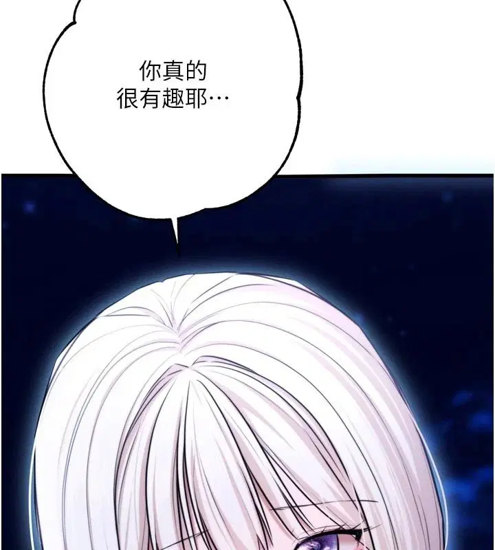 第10話-被識破的偽裝