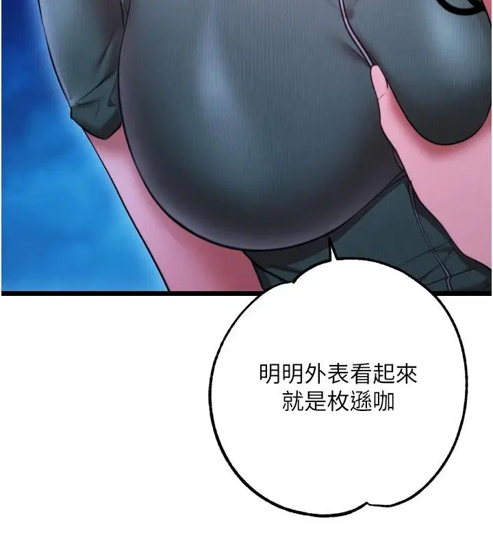 第10話-被識破的偽裝