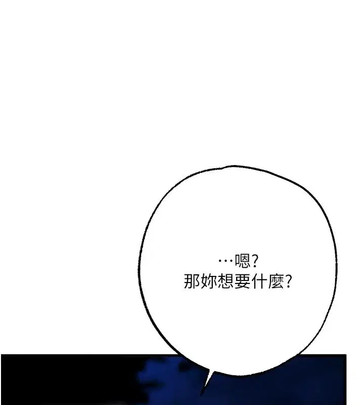 第10話-被識破的偽裝