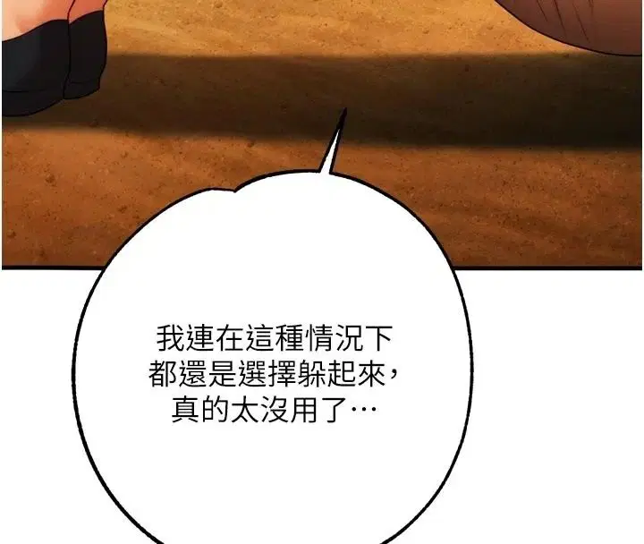 第10話-被識破的偽裝
