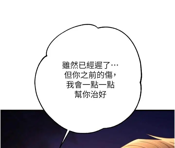 第10話-被識破的偽裝